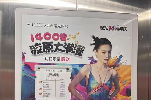 宁德电梯广告